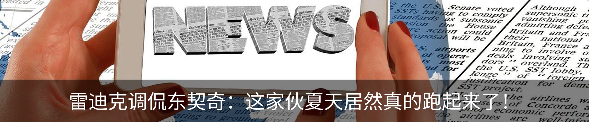 最新动态
